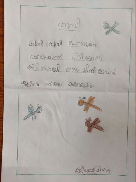 പ്രമാണം:31319-KTM-KUNJ-SREELAKSHMI V A.jpg