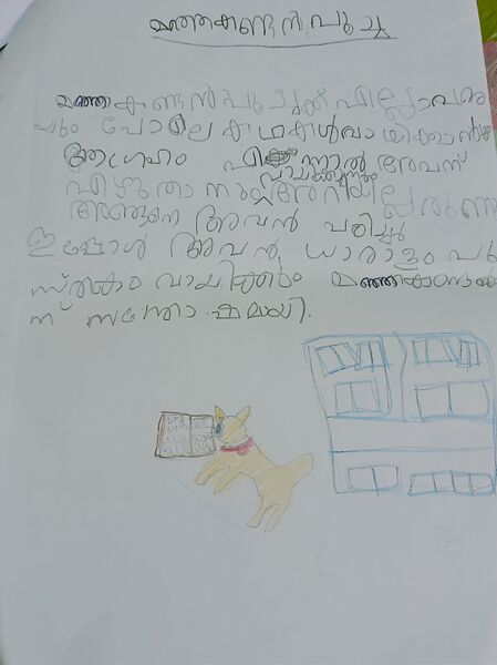 പ്രമാണം:32208-ktm-kunj-victoria 2.jpg