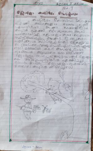 32364-KTM-ADSAN T. ARUN.jpg