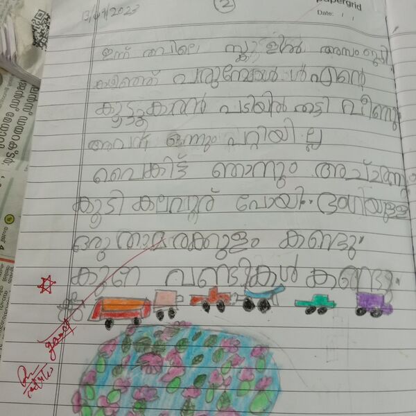 പ്രമാണം:34216-ALP-KUNJ-AMAR NATH GOPAN.jpg