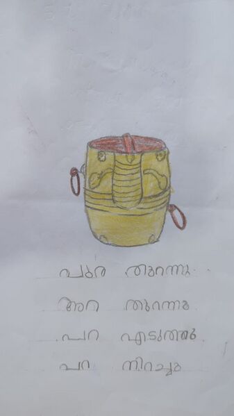 പ്രമാണം:37327-PTA-KUNJ-shivani Vinod.jpeg