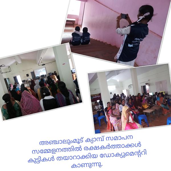 പ്രമാണം:41059 lkcampmikavu.jpg