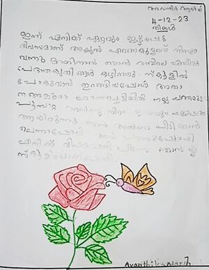 42447-TVM-KUNJU-AVNTHIKA. jpeg.jpg