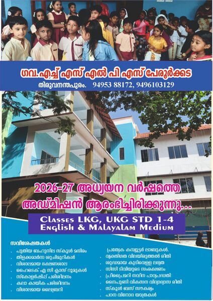 പ്രമാണം:433041 admn.jpeg