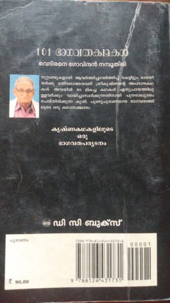 പ്രമാണം:44055 r eli6.jpeg