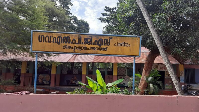 പ്രമാണം:44401 school image.jpg