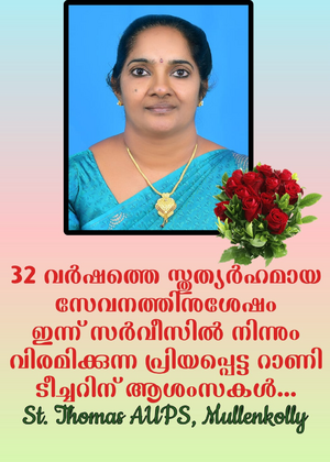 Image15366 rani tr.png