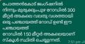 19:58, 3 ഫെബ്രുവരി 2022-ലെ പതിപ്പിന്റെ ലഘുചിത്രം