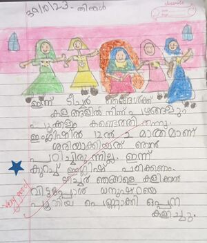 13629-KNR-KUNJ-MINHA FATHIMA P P.jpg