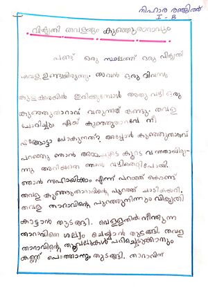 13648-KNR-KUNJU-NIHARA RANJITH.1,B.jpg