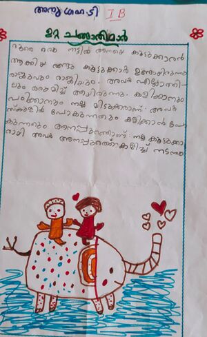 13924-KNR-KUNJ-ANUGRAHA T.jpg