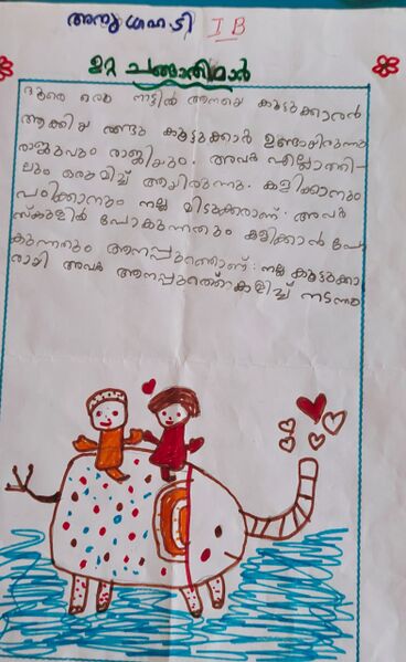 പ്രമാണം:13924-KNR-KUNJ-ANUGRAHA T.jpg