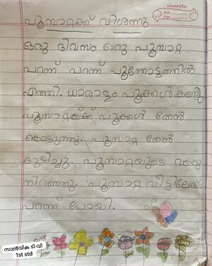 13943-KNR-KUNJ-SANVIKA TV.jpeg