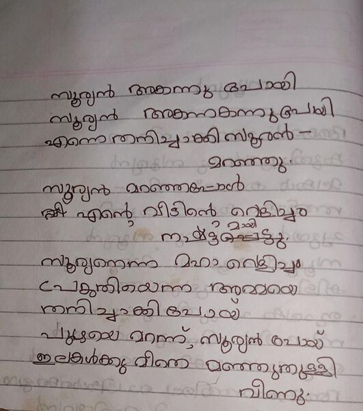 പ്രമാണം:14871 2022 kuttikalude rachanakal 3.jpeg