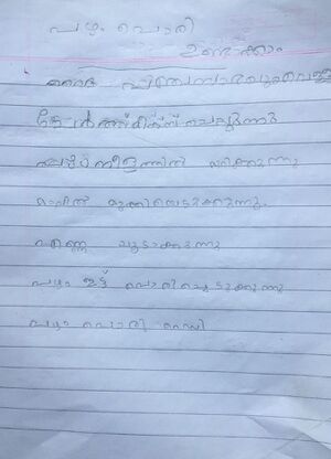 15224-WYD-KUNJ-AYISHA ZIYA .V.jpeg