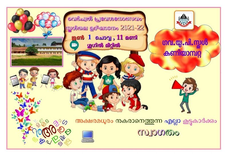 പ്രമാണം:15244 135.jpg