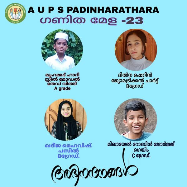 പ്രമാണം:15253 subdistrict maths.jpg