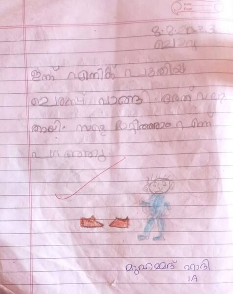 പ്രമാണം:15480-WYD-KUNJ-MUHAMMED HADHI.jpg