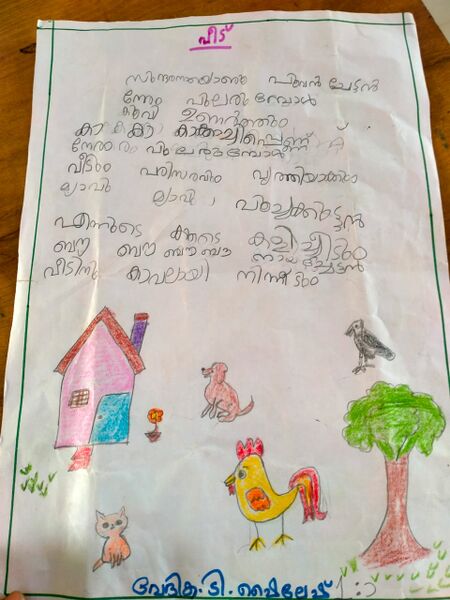 പ്രമാണം:16304-KKD-kunj-vedika t shailesh.jpg