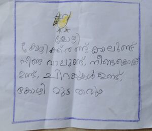 16327-KKD-KUNJ-HEMIL ROWAN.jpg