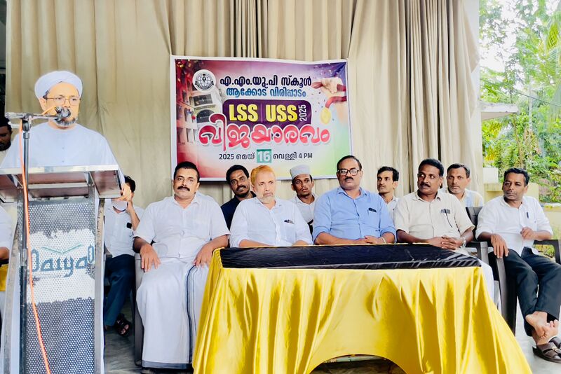 പ്രമാണം:18364 2025-26 LSSUSS AKOSHAM.jpg