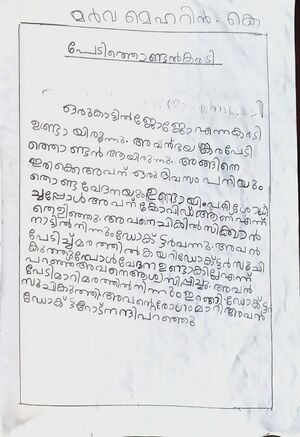 18437-MLP-KUNJ-MARAVA1B.jpg