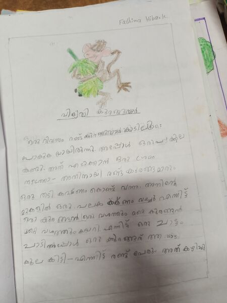 പ്രമാണം:19818-MLP-KUNJ-FATHIMA HIBA 2.jpg