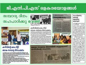 19833 Samoohyam Sambadya gramam.jpg