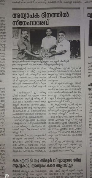 പ്രമാണം:19833 mikavu15.jpg