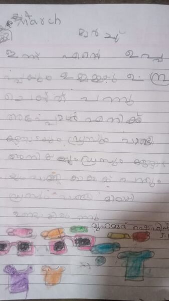 പ്രമാണം:19850-MLP-KUNJ-MUHAMMEDSHIFIN 1C.jpg