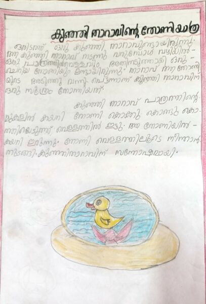 പ്രമാണം:19873-MLP-KUNJ-NEHA R.jpg