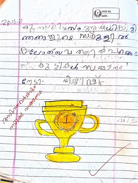 പ്രമാണം:20522-PKD-KUNJ-VIJISH K.jpg