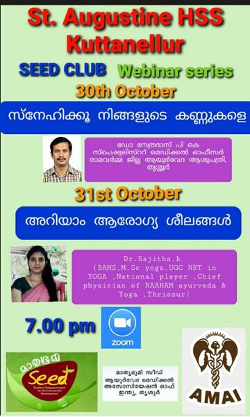 പ്രമാണം:22048 SEED CLUB.jpg