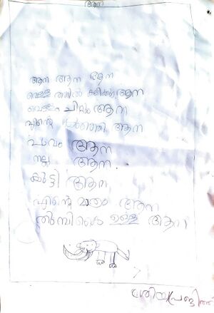 23405-TSR-KNJU-SRIYA PRAJITH.jpeg