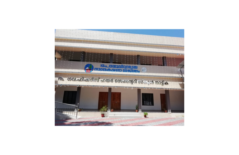 പ്രമാണം:24059 GFHSS NATTIKA.png