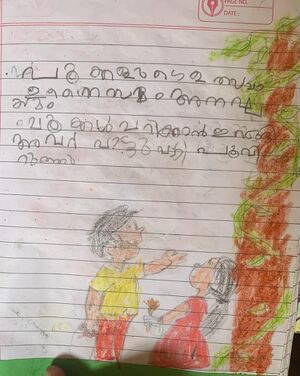 24422-TSR-KUNJ-PRAVEENJITH K P.jpeg