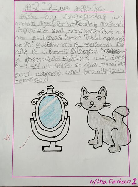 പ്രമാണം:24558-TSR-KUNJ-AYSHA FARHEEN.jpg