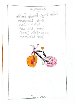 30202-IDK-KUNJ-DERIC NIBU.png