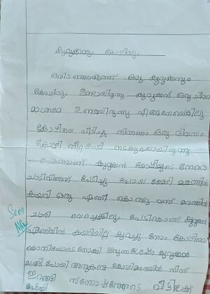 30418-IDK-KUNJ-SREYA JOSE.jpg