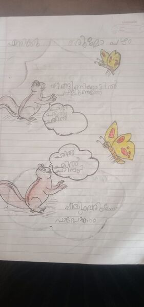 പ്രമാണം:33259-KTM-KUNJ-ISHAN D.jpeg (5).jpeg