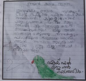 33418-KTM-KUNJ-AIDEN JOHN ABRAHAM.jpeg