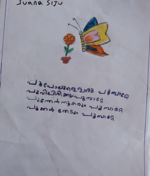 പ്രമാണം:34250-ALP-KUNJ-JUANA SIJU 1.C.jpg