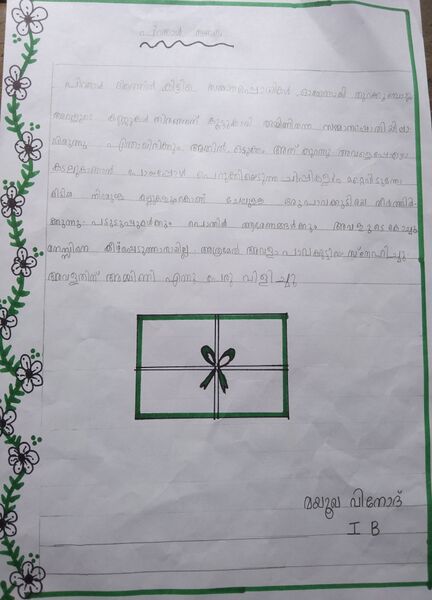 പ്രമാണം:34250-ALP-KUNJ-MAYOOKHA VINOD-1.B.jpg