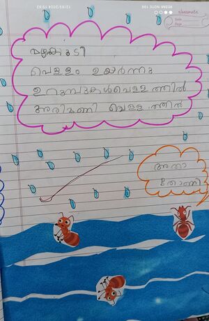 35312-ALP-KUNJ-Ajwad riswan.jpg