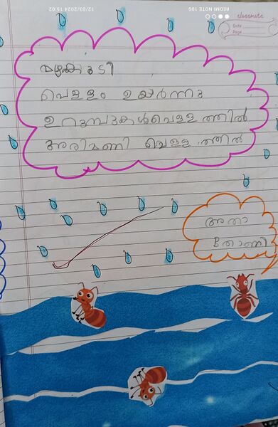 പ്രമാണം:35312-ALP-KUNJ-Ajwad riswan.jpg