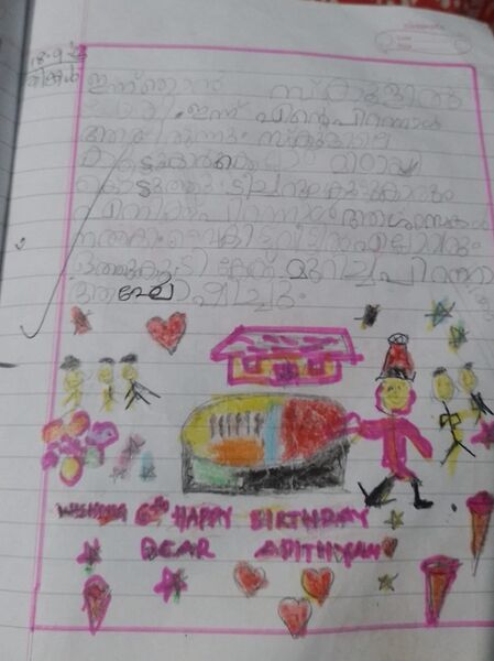 പ്രമാണം:36412-ALP-KUNJ-ADHITYAN A.jpg