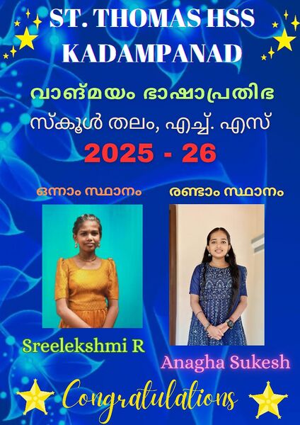 പ്രമാണം:38102 VIDHYA 1.jpg