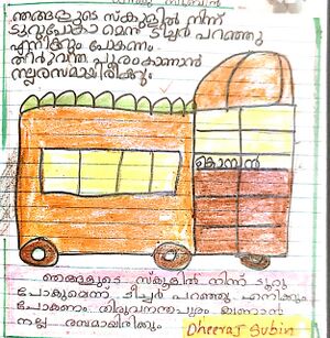 38653-PTA-KUNJ-deeraj Subin.jpeg