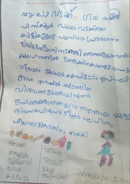 പ്രമാണം:38714-PTA-KUNJ-NIVEDYA.jpg
