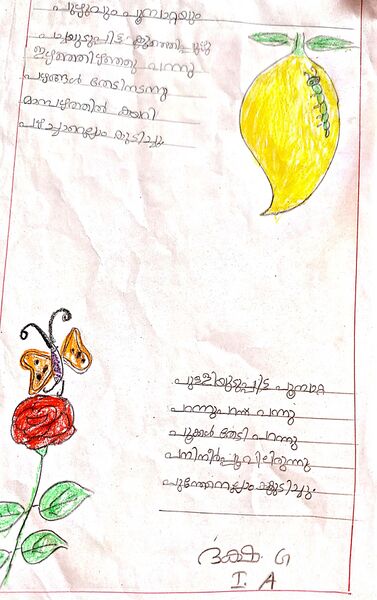 പ്രമാണം:40232-KLM-KUNJ -Daksha. G 1.jpg